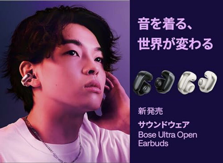 楽天市場】Bose Ultra Open Earbuds 完全ワイヤレス オープンイヤー 