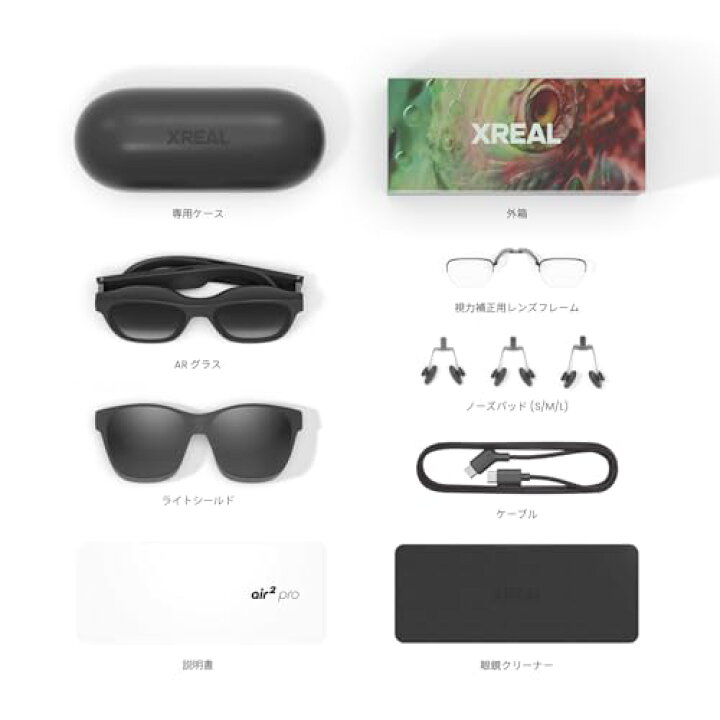 楽天市場】XREAL Air 2 Pro 次世代ARグラス スマートグラス 