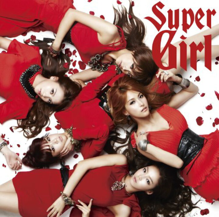 楽天市場】スーパーガール（初回盤C） [CD] KARA カラ : ハッピー 