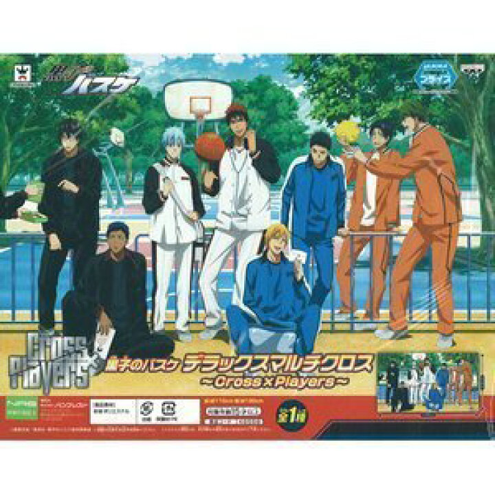 楽天市場】黒子のバスケ デラックスマルチクロス ~ Cross × Players 