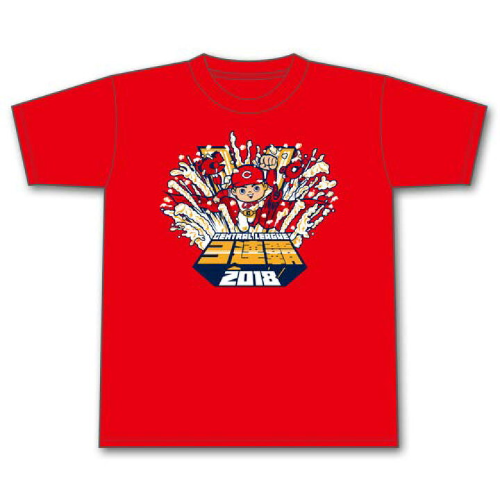 楽天市場】広島東洋カープ 2018 ビールかけTシャツ 優勝記念 S M L O 