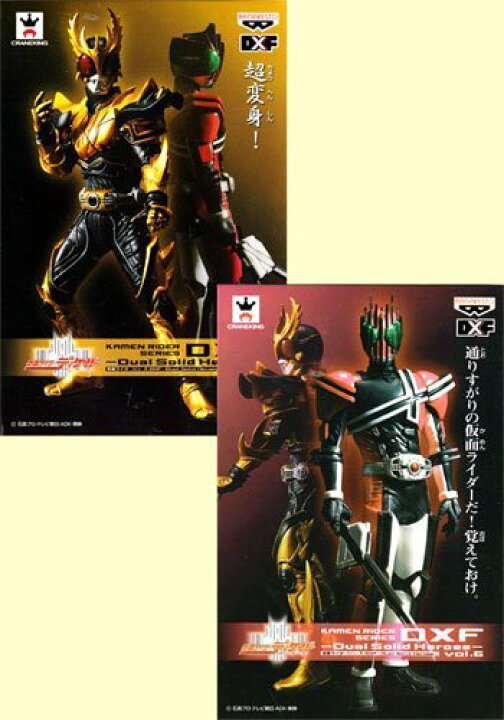 楽天市場】仮面ライダーシリーズ DXFフィギュア〜Dual Solid Heroes 