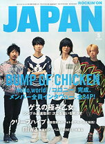 楽天市場】bump of chicken 雑誌の通販 非売品 バンプBUMP OF CHICKEN レア ロッキンポスター 2016