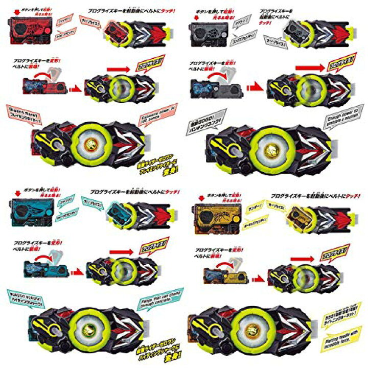 ドライバー プログライズキー等 7種 ＋ 仮面ライダーゼロワン 変身 