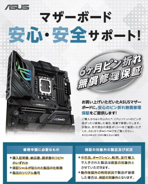 楽天市場】ASUS INTEL 第13.12世代 LGA1700 対応 H770 搭載 ATX マザ