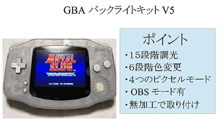楽天市場】玄人/ハンダ付け改造経験者専用 GBA用バックライトIPS液晶 
