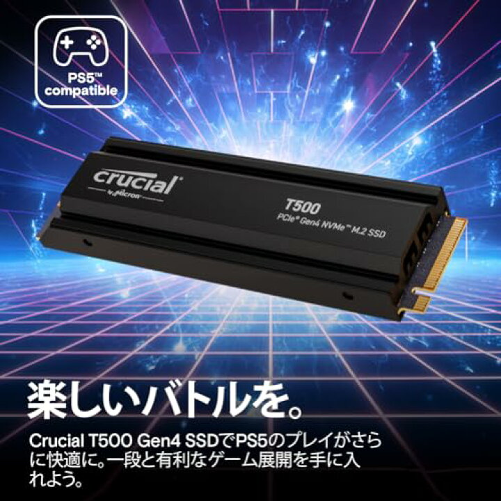 楽天市場】Crucial(クルーシャル) T500 ヒートシンク付き 新型PS5 