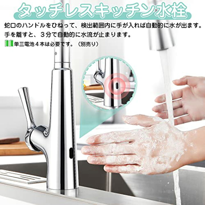 楽天市場】CREA タッチレス水栓 キッチン水栓 自動水栓 キッチン蛇口 