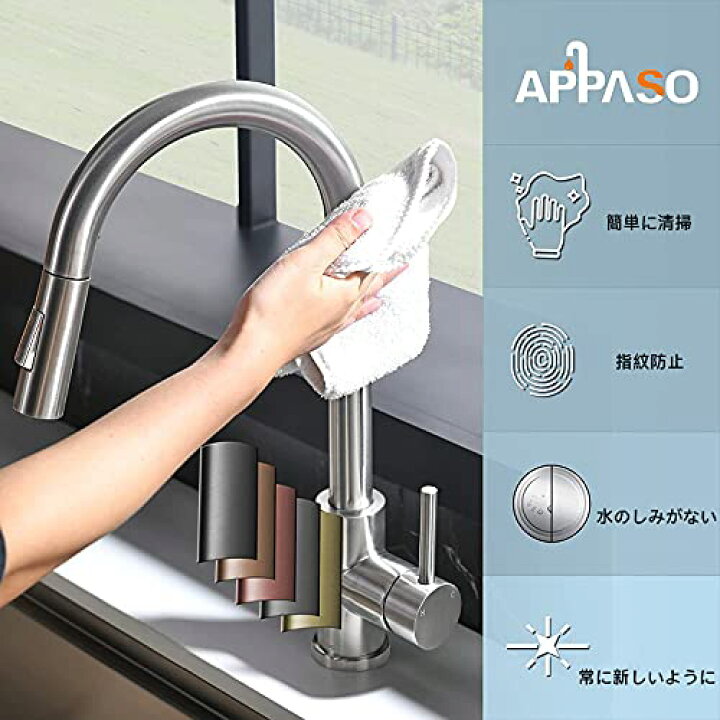 楽天市場】APPASO モダンキッチン混合栓 引き出し式スプレー付き 