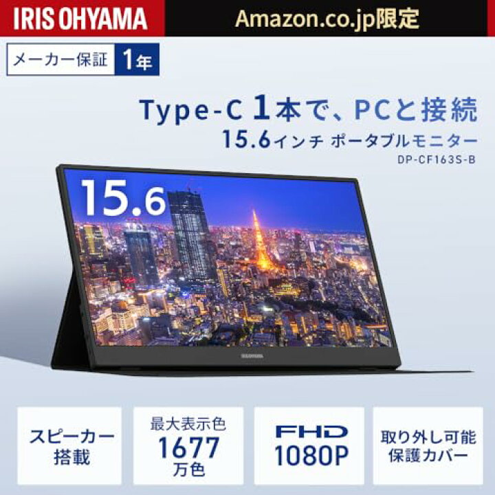 楽天市場】アイリスオーヤマ モバイルモニター 15.6インチ FHD ADS 