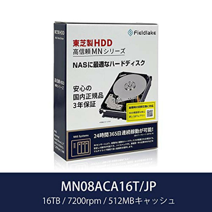 楽天市場】東芝(TOSHIBA) 3.5 HDD メカニカルハードデイスク 16TB(CMR 