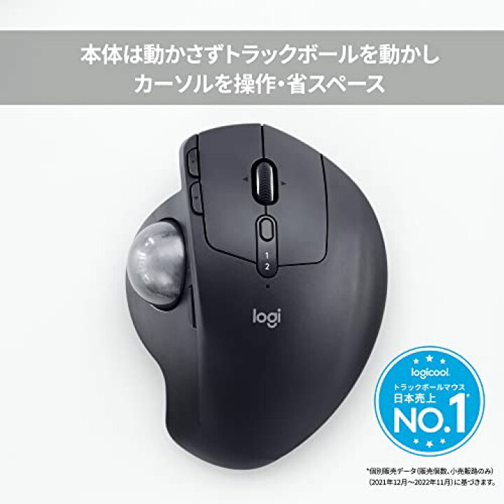 楽天市場】ロジクール ワイヤレス トラックボール MX ERGO MXTB1d 