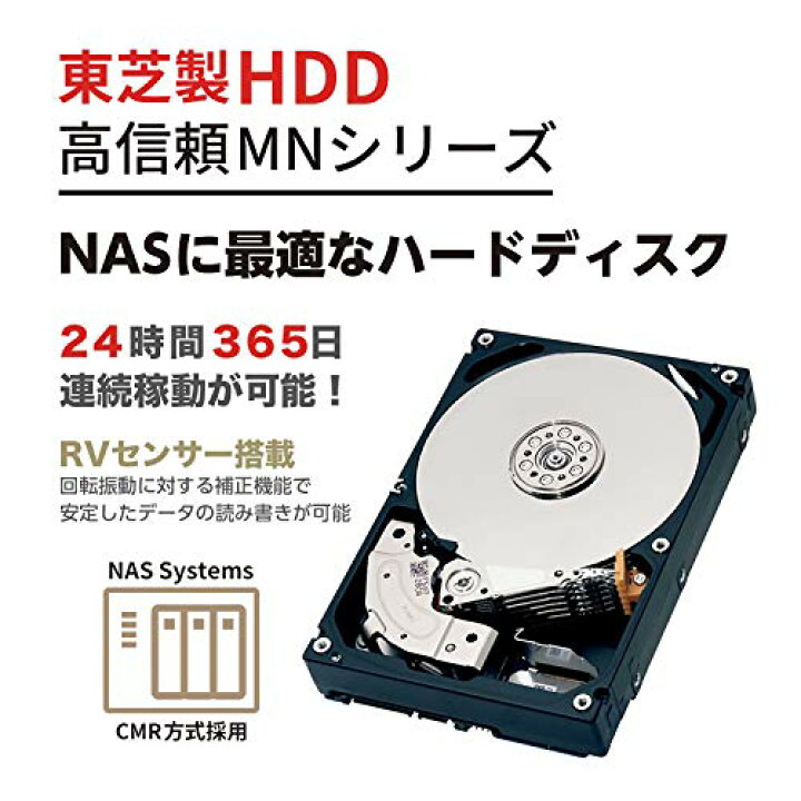 楽天市場】東芝(TOSHIBA) 3.5 HDD メカニカルハードデイスク 16TB(CMR 
