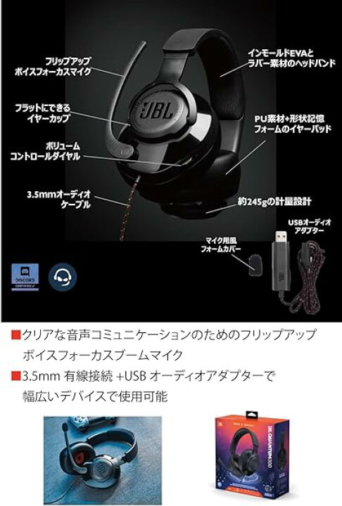 楽天市場】限定 JBL QUANTUM 300 ゲーミングヘッドセット/ヘッドホン 