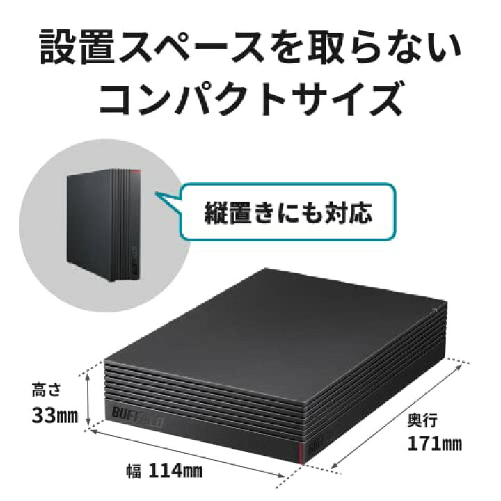 楽天市場】バッファロー 外付けハードディスク 8TB テレビ録画/PC/PS4 