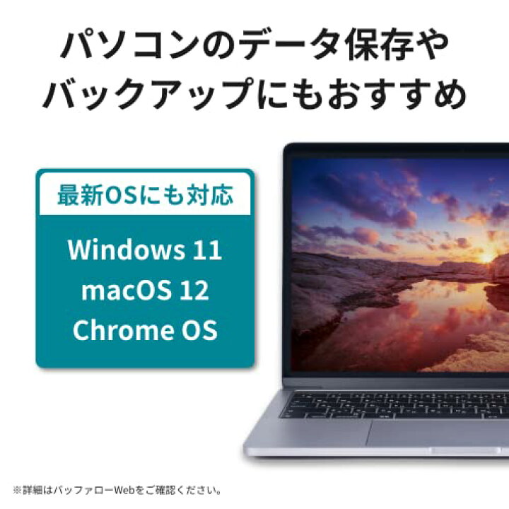 楽天市場】バッファロー 外付けハードディスク 8TB テレビ録画/PC/PS4 