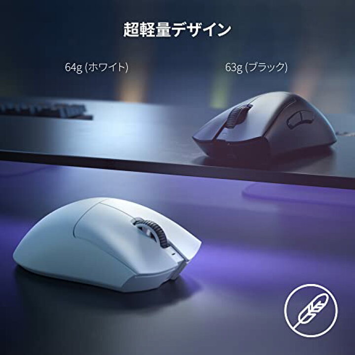 楽天市場】Razer レイザー DeathAdder V3 Pro White ゲーミングマウス 
