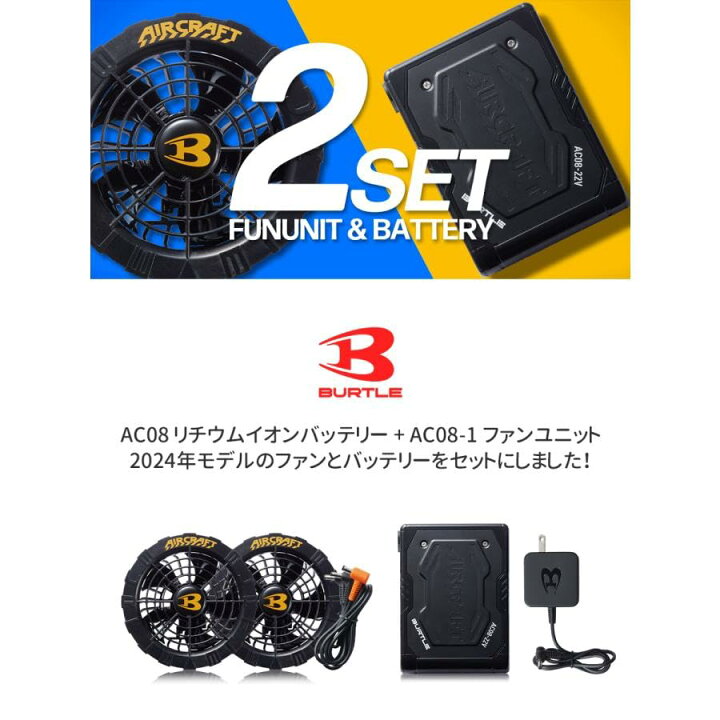 楽天市場】バートル 黒ファン+22Vバッテリーセット AC08+AC08-1 エアー 