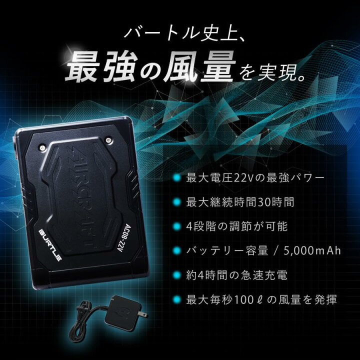 楽天市場】バートル BURTLE エアークラフト リチウムイオンバッテリー 
