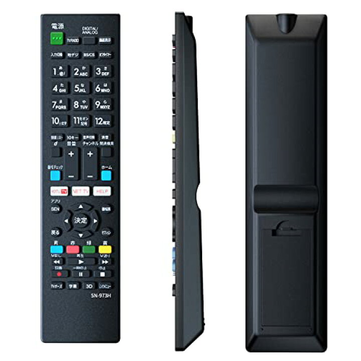 楽天市場】SONY ブラビア用テレビリモコン 設定済み ソニー 機種対応 