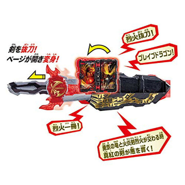 楽天市場】【Amazon.co.jp限定】仮面ライダーセイバー 変身ベルト DX聖 