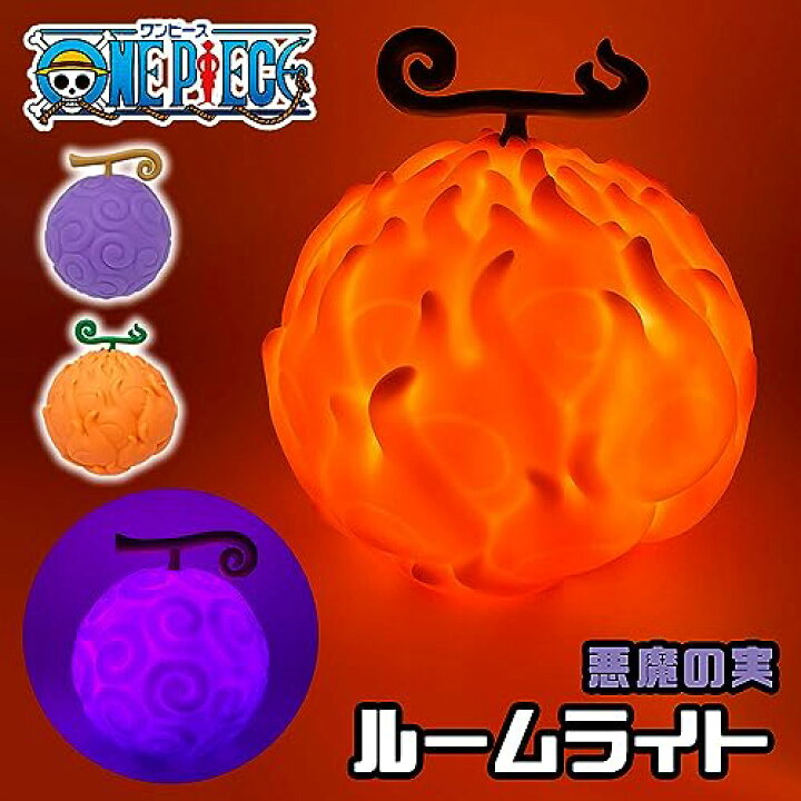 楽天市場】色：ゴムゴムの実 ワンピース 悪魔の実 ルームライト 約13cm 