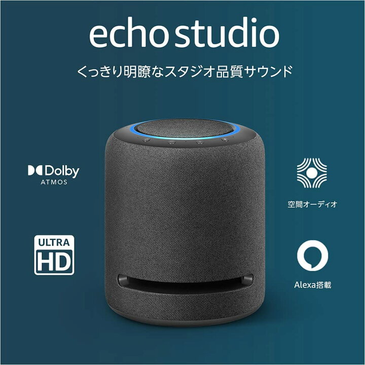楽天市場】Amazon Echo Studio エコースタジオ チャコール グレー 