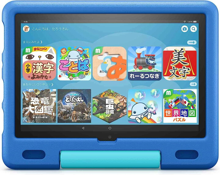 楽天市場】Amazon Fire HD 10 キッズモデル 10インチ スカイブルー 