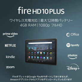 Amazon Fire HD 10 Plus タブレット 10.1インチHDディスプレイ 32GB スレート 第11世代 新品