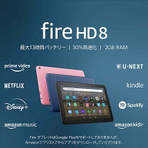 楽天市場】fire hd 8 64gbの通販