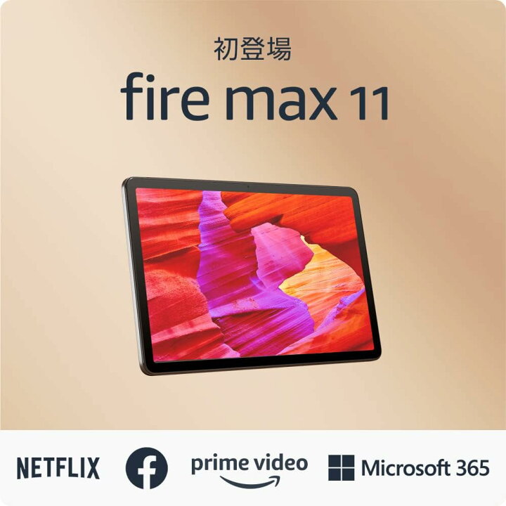 楽天市場】Amazon Fire Max 11 タブレット 11インチ 2K 