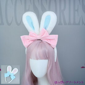 即日発送 コスプレ ウサギ 兎 カチューシャ パステルカラー もこもこ 大人 リボン ブルー ピンク パステルカラー 可愛い かわいい ふわふわ フワフワ 衣装 バニーガール コスチューム ヘッドアクセサリー クリスマス Xmas ウサギ耳 動物 バニーガール クリスマス