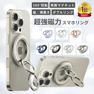 [楽天1位] マグセーフデュアルリング スマホリング MagSafeリング バンカーリング 360°回転 SYNCWIRE 両…