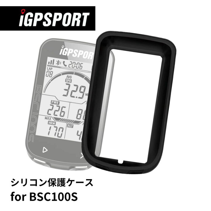 楽天市場】サイクルコンピューター iGPSPORT BSC100S専用保護ケース 