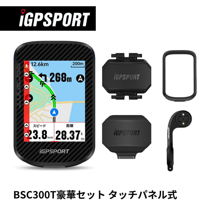 楽天市場】[楽天1位]サイクルコンピューター iGPSPORT BSC300/BSC300T 