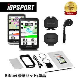 [楽天1位]サイクルコンピューター iGPSPORT BiNavi GPS カラーサイコン サイクリング 無線 ロードバイク 自転車 スピードメーター オドメーター Bluetooth タッチパネル タッチスクリーン 電話通知 IPX7防水 日本語説明書 ケイデンスセンサー スピードセンサー ケース付