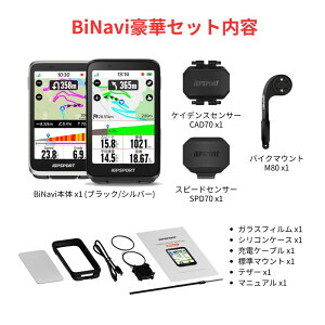 [yV1]TCNRs[^[ iGPSPORT BiNavi GPS J[TCR TCNO  [hoCN ] Xs[h[^[ Ih[^[ Bluetooth ^b`pl ^b`XN[ dbʒm IP