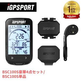 [楽天1位]サイクルコンピュータ iGPSPORT BSC100S GPS サイコン ワイヤレス サイクリングコンピューター 無線 ロードバイク 自転車 スピードメーター オドメーター Bluetooth ANT+対応 大型 LCD 自動バックライト 電話通知 IPX7防水 日本語説明書 2.6インチ 父の日ギフト