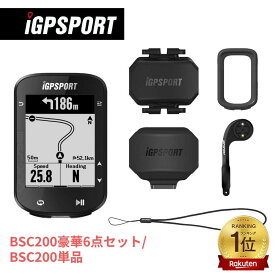 [楽天1位]サイクルコンピュータ iGPSPORT BSC200 豪華6点セット GPS サイコン ワイヤレス サイクリングコンピューター 無線 ロードバイク 自転車 ルートナビゲーション機能 スピードメーター Bluetooth5.0 ANT+対応 ケイデンススピードセンサー IPX7級防水 日本語説明書