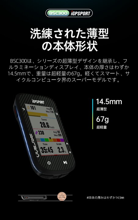 楽天市場】[楽天1位]サイクルコンピューター iGPSPORT BSC300 数量限定 