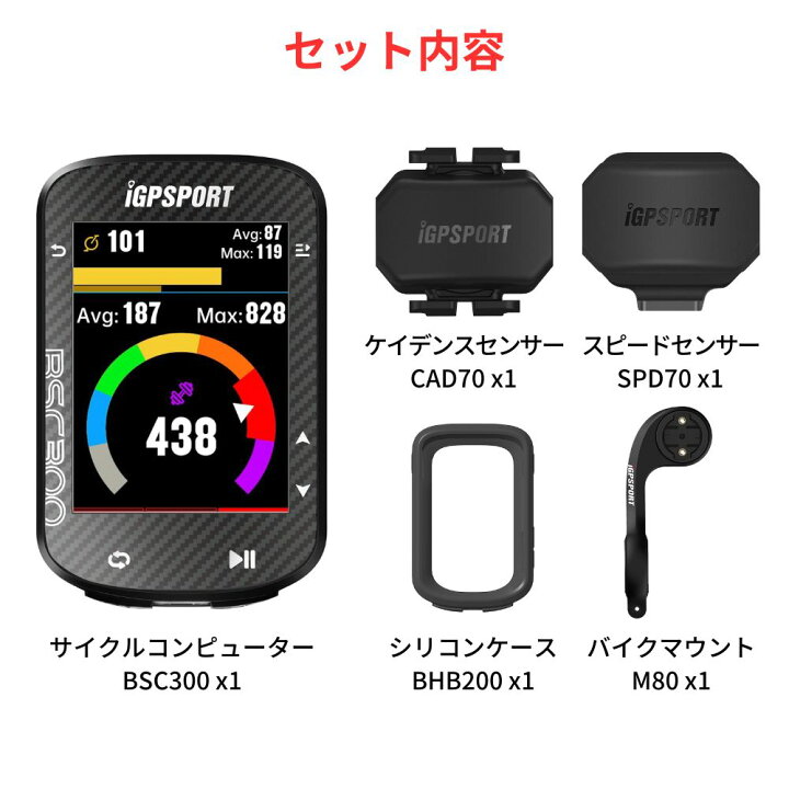 楽天市場】[楽天1位]サイクルコンピューター iGPSPORT BSC300 数量限定 