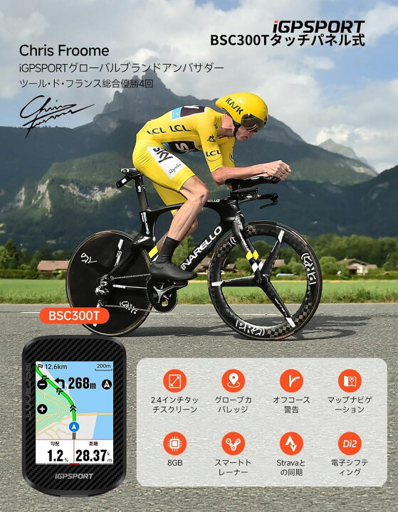 楽天市場】[楽天1位]サイクルコンピューター iGPSPORT BSC300/BSC300T 