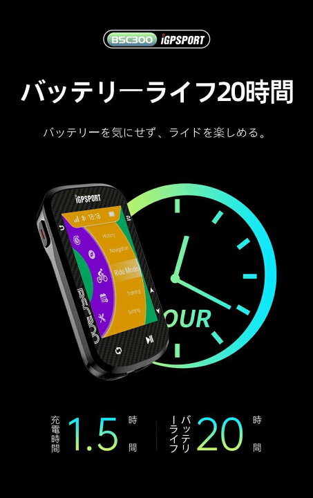 楽天市場】[楽天1位]サイクルコンピューター iGPSPORT BSC300/BSC300T 