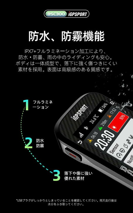 楽天市場】[楽天1位]サイクルコンピューター iGPSPORT BSC300/BSC300T 