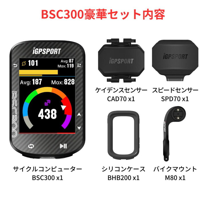 楽天市場】[楽天1位]サイクルコンピューター iGPSPORT BSC300/BSC300T 