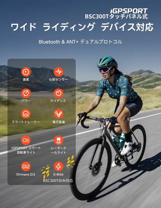 楽天市場】[楽天1位]サイクルコンピューター iGPSPORT BSC300/BSC300T 