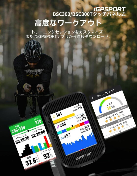 楽天市場】[楽天1位]サイクルコンピューター iGPSPORT BSC300/BSC300T 