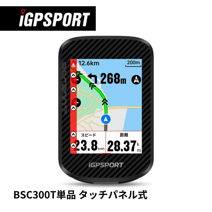 楽天市場】[楽天1位]サイクルコンピューター iGPSPORT BSC300/BSC300T 