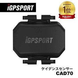 [楽天1位]ワイヤレス自転車ケイデンスセンサー iGPSPORT CAD70 IPX7防水 300時間持続 サイクルコンピュータセンサー ANT+ Bluetooth4.0 日本語説明書 固定バンド 電池付 加速 計測 iGPスポーツ