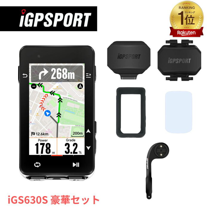 楽天市場】[楽天1位]サイクルコンピューター iGPSPORT iGS630Sセット 